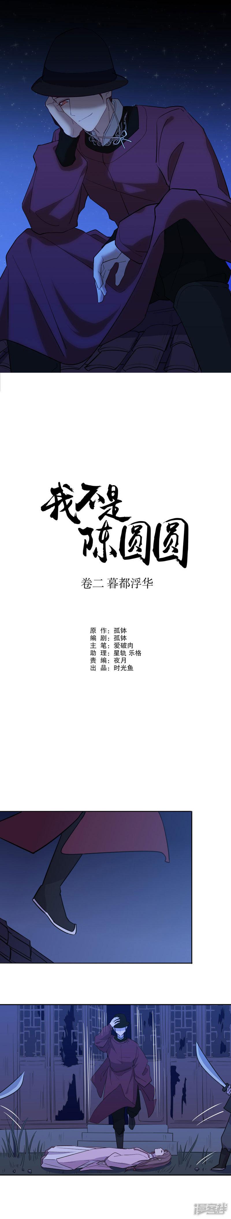 第47话 英雄救美1-4