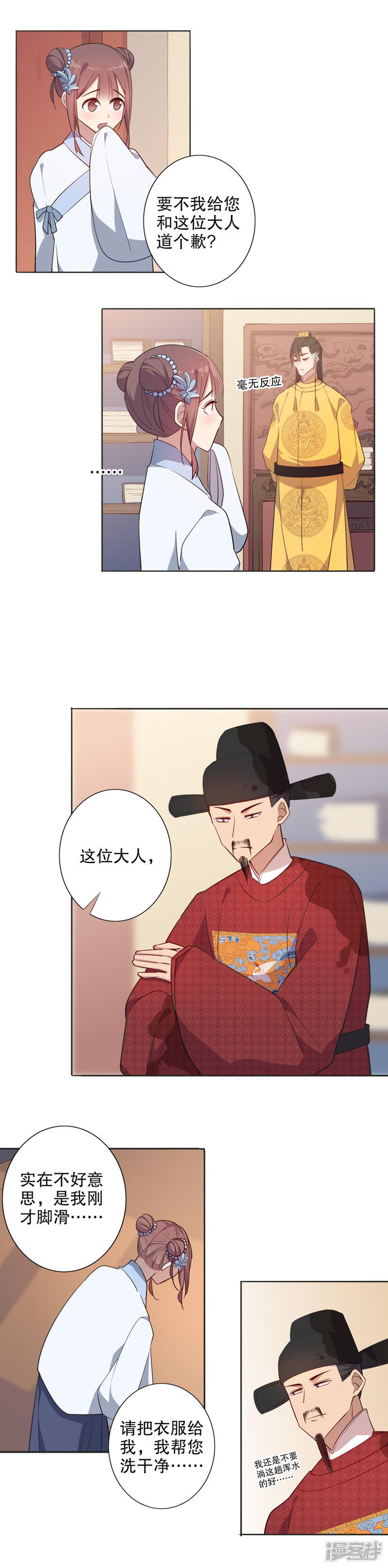 第54话 你不准走1-2