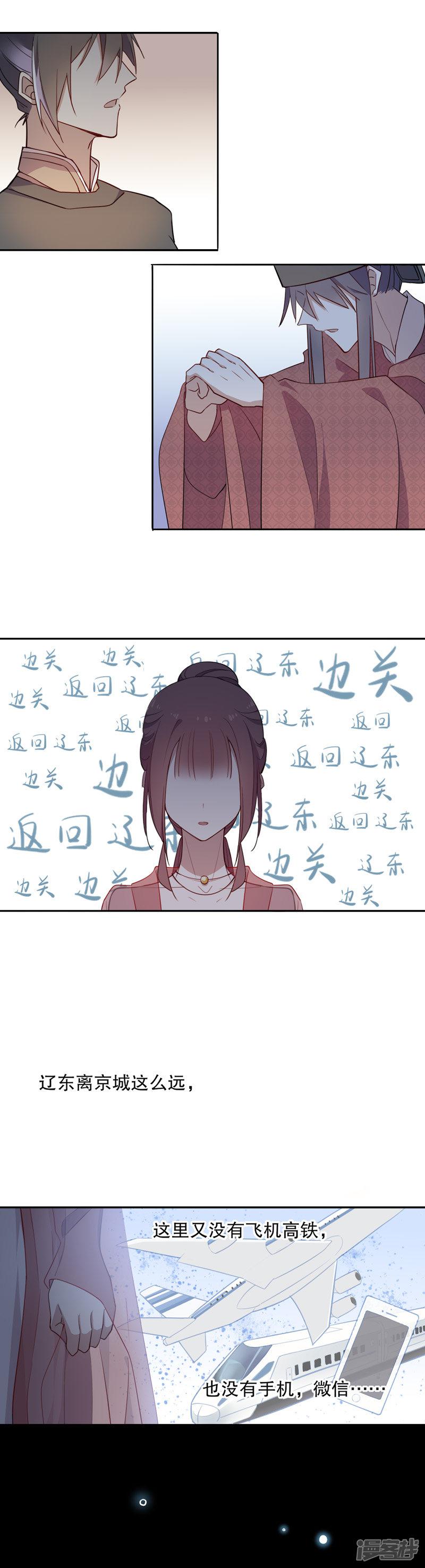 第77话 乱点鸳鸯-0