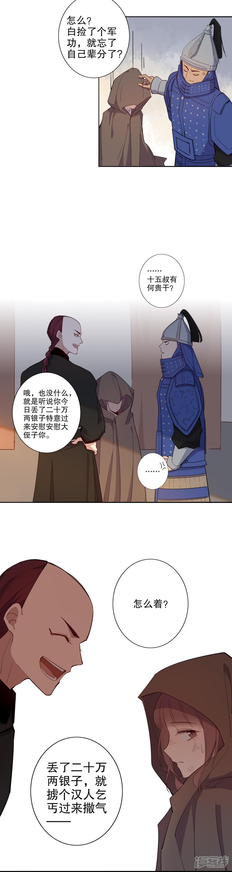 第85话 我不认识-2