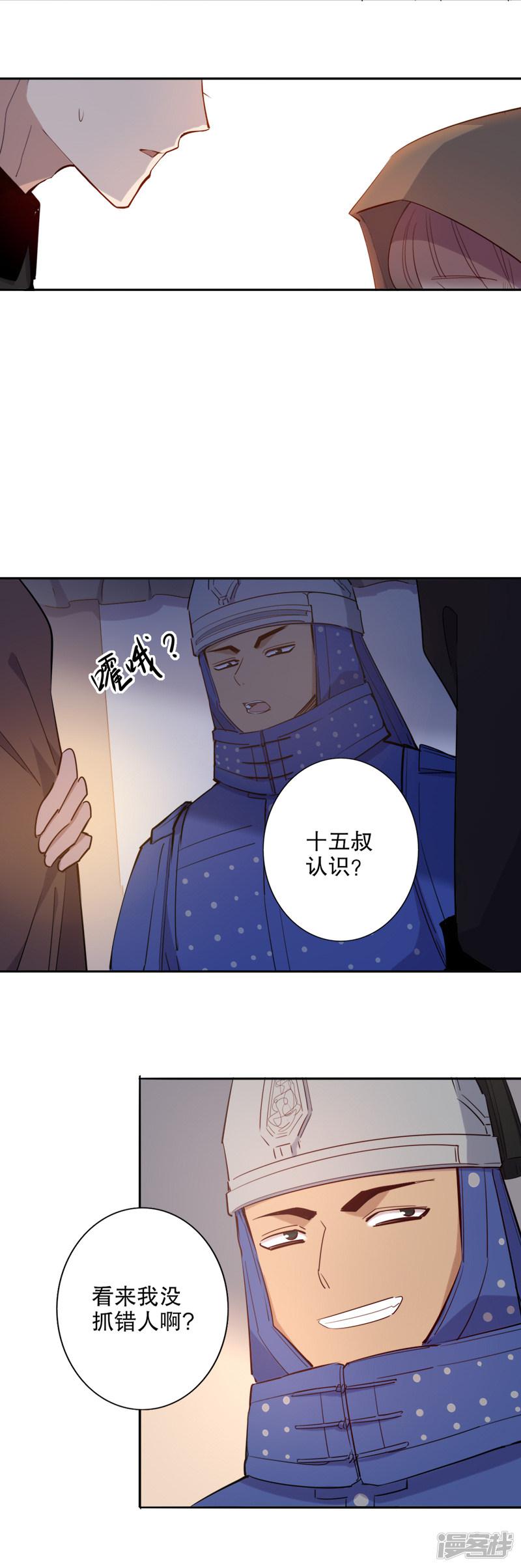 第85话 我不认识-3