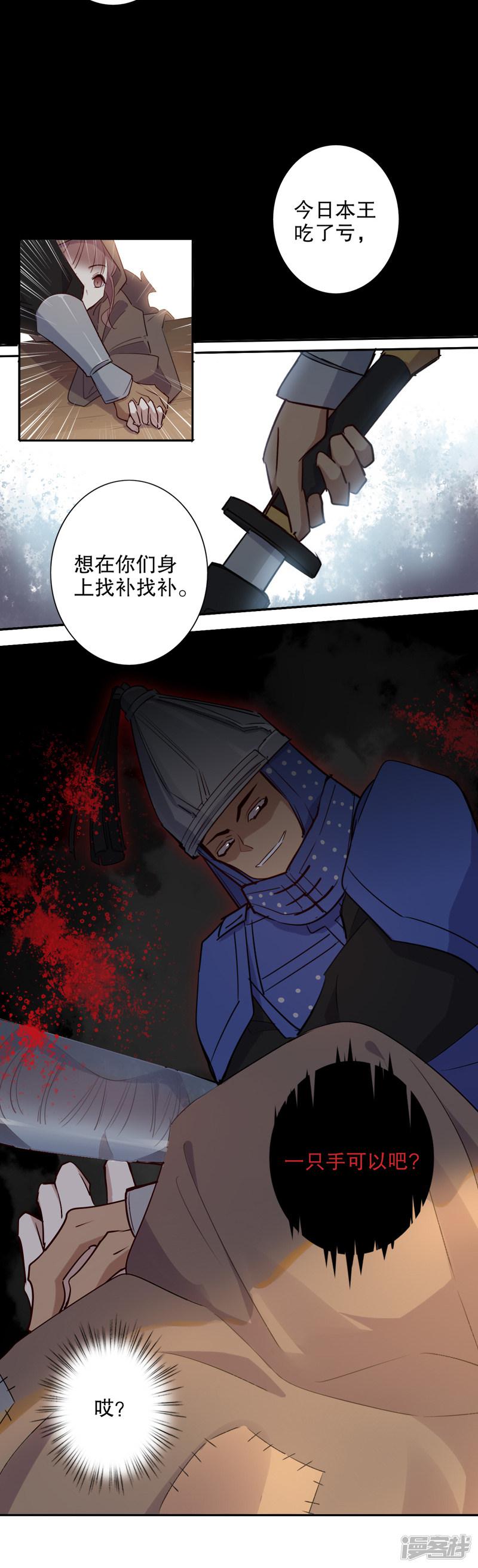 第85话 我不认识-5