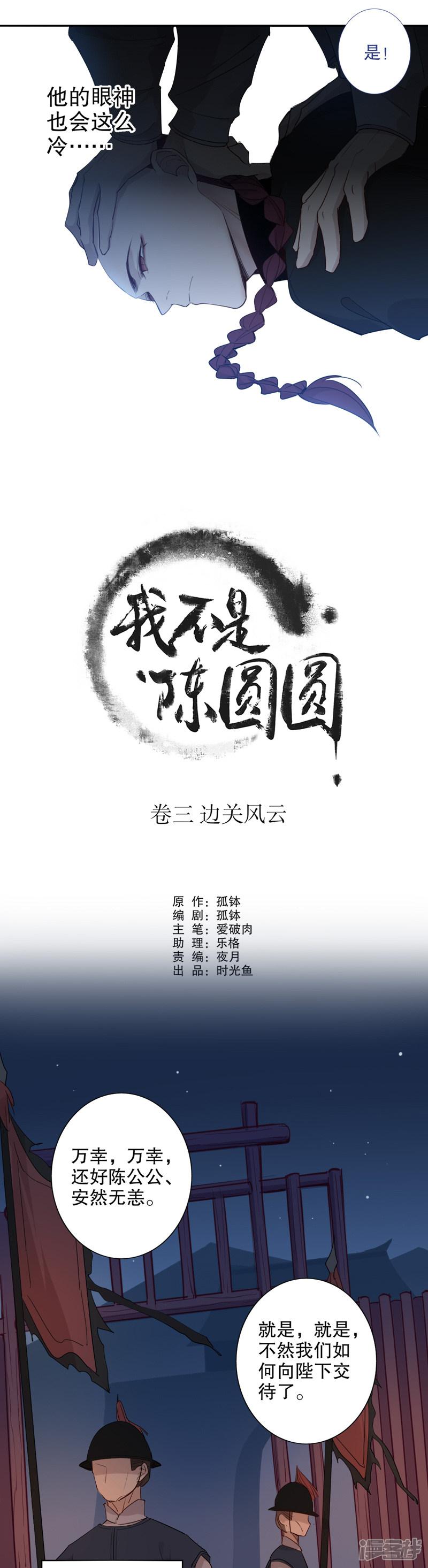 第92话 以她为饵-5