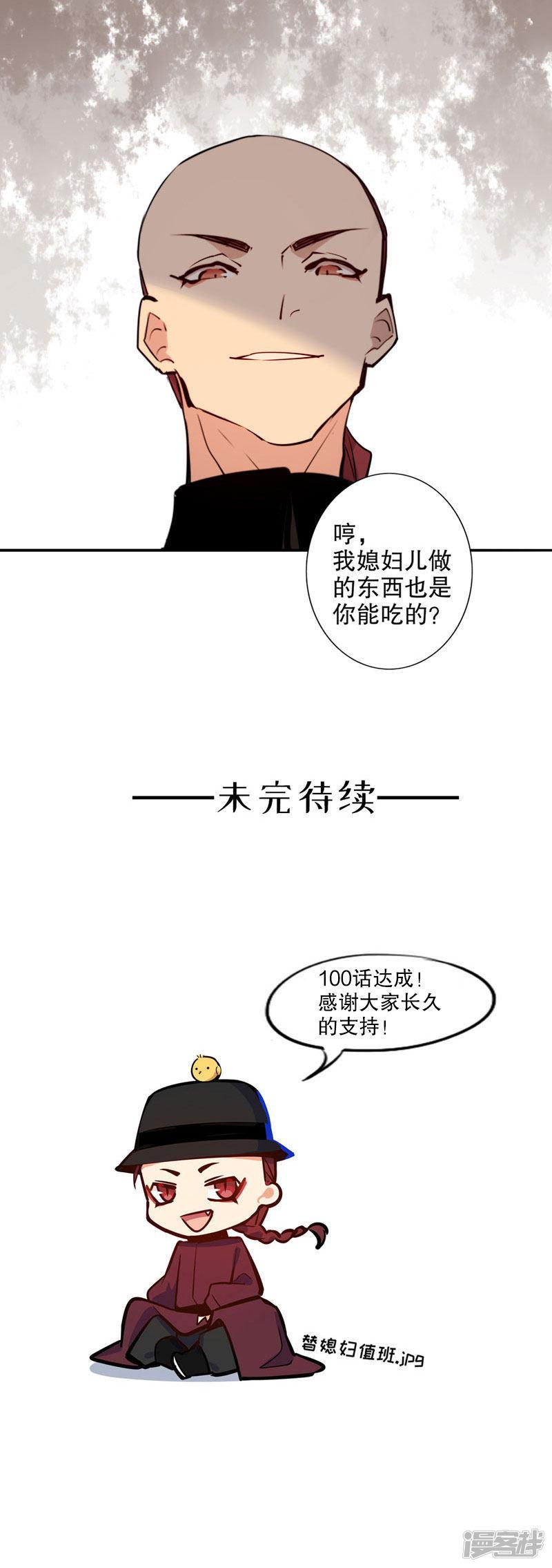 第100话 夜长梦多-15