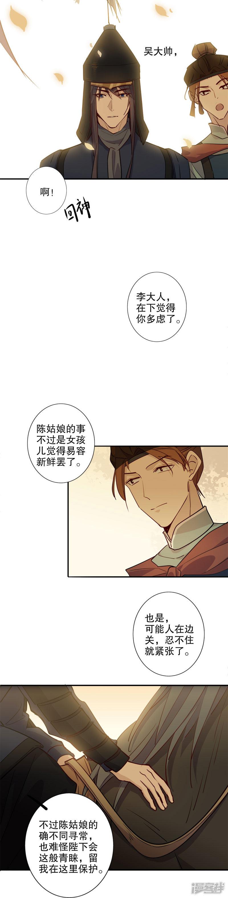 第101话 营救计划-12