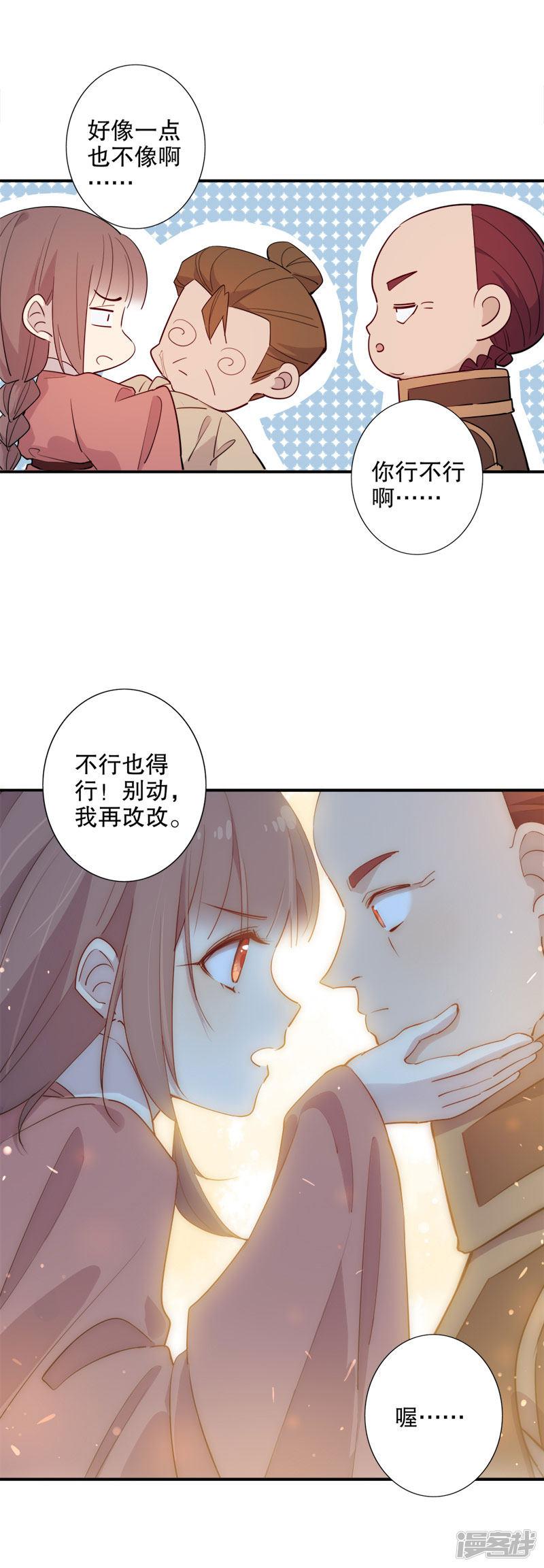 第102话 你得负责-1