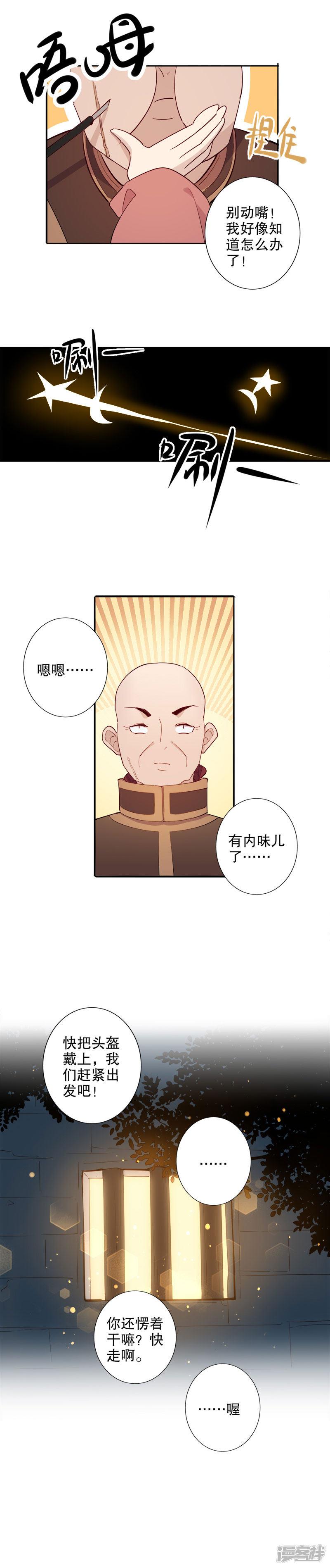 第102话 你得负责-3