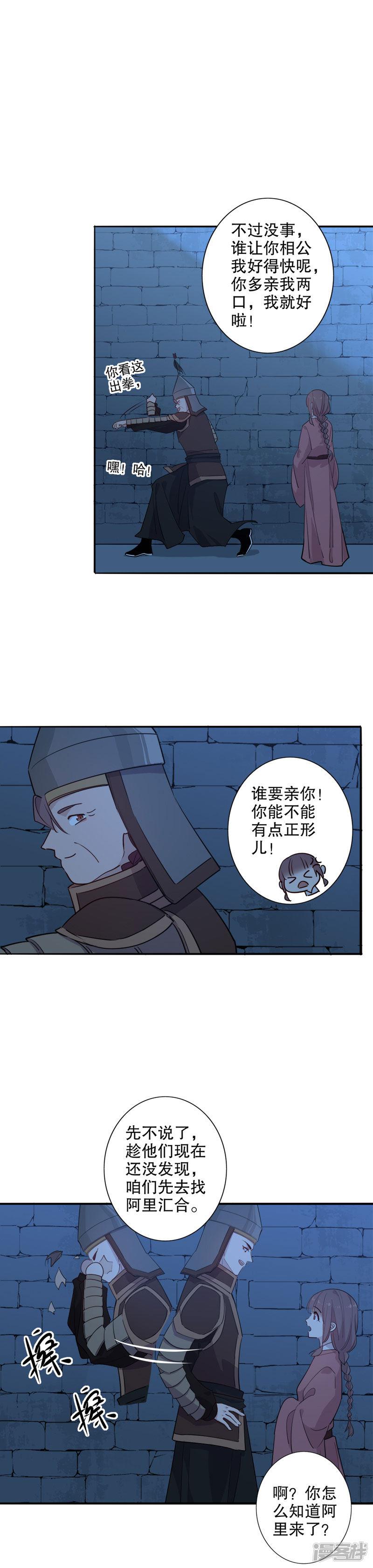 第102话 你得负责-9