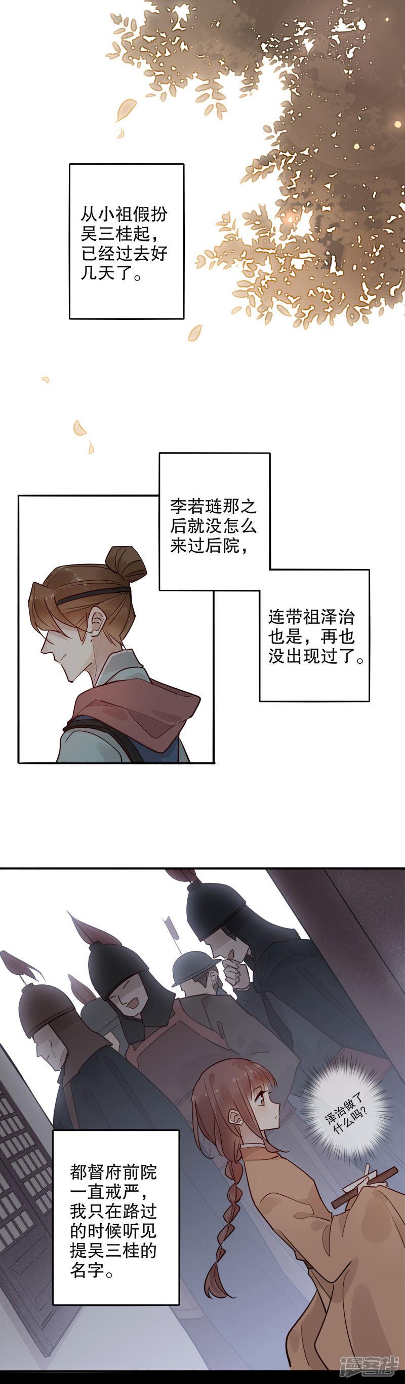 第110话 床边暧昧-0