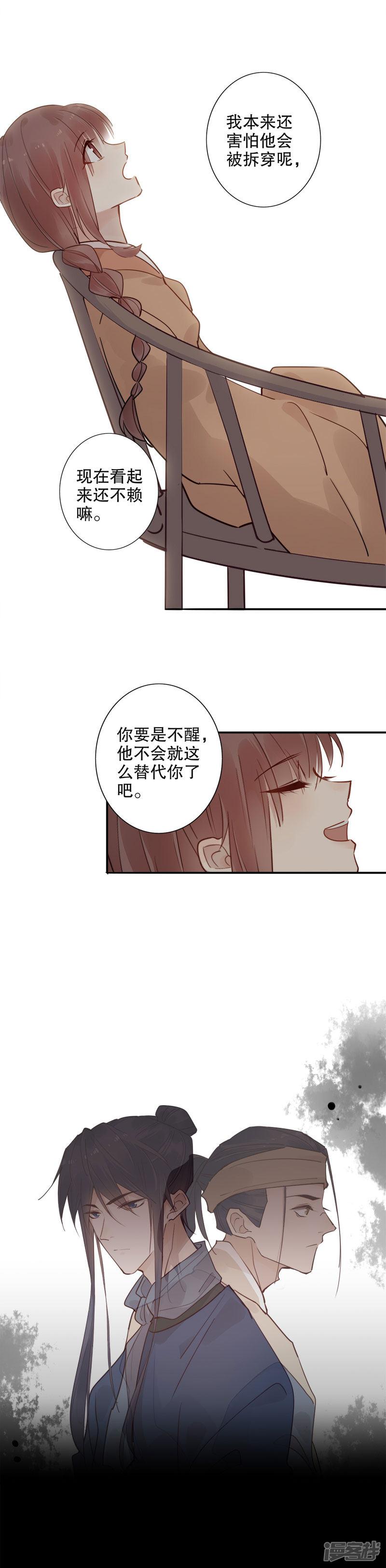 第110话 床边暧昧-5