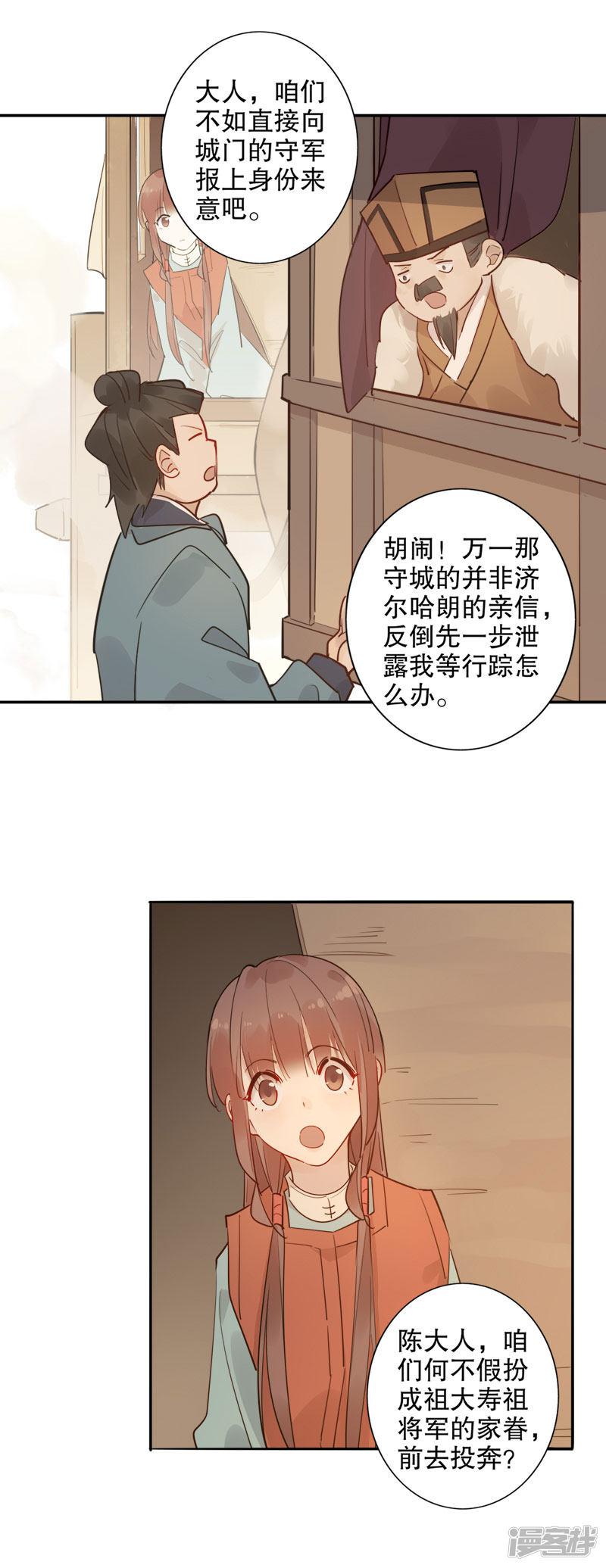 第117话 锦州重遇-2