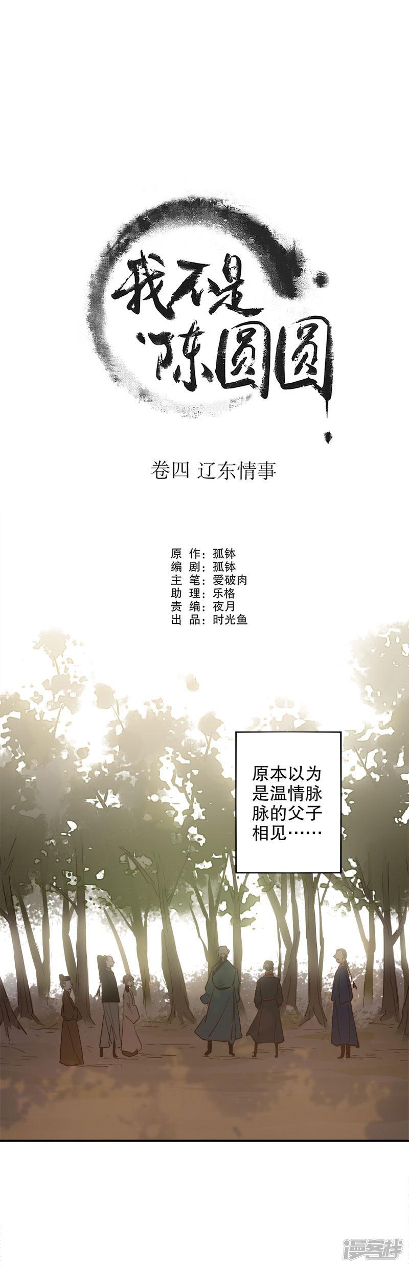 第125话 投降始末-0