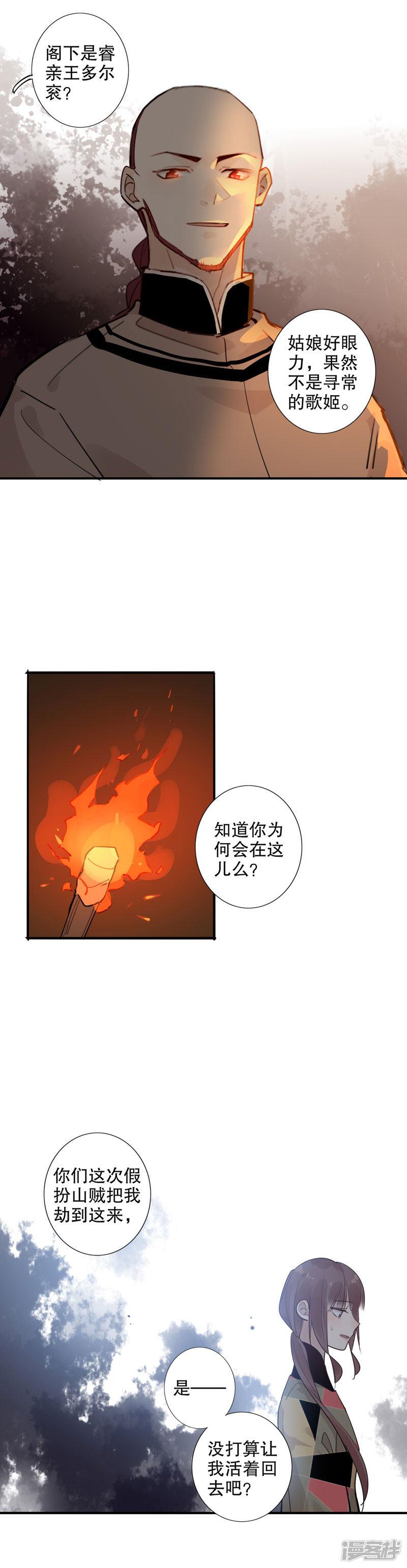 第126话 危情时刻-6