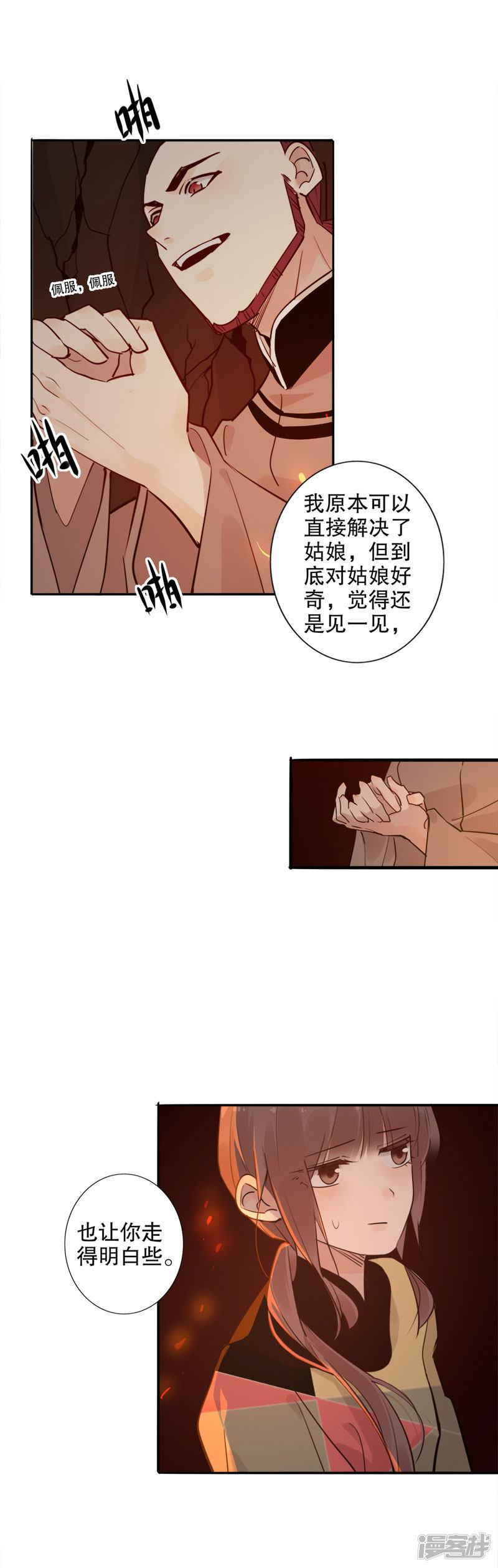 第126话 危情时刻-7