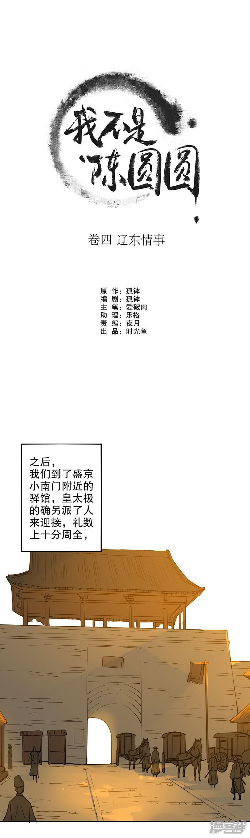 第129话 永福庄妃1-1