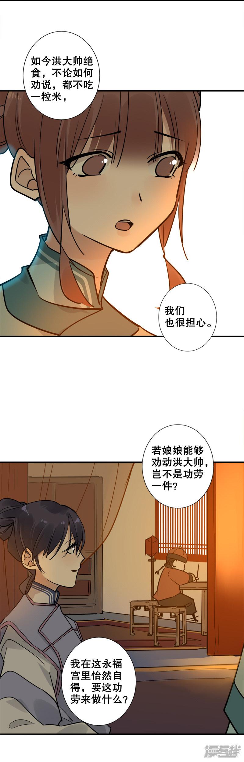 第131话 庄妃劝降-2