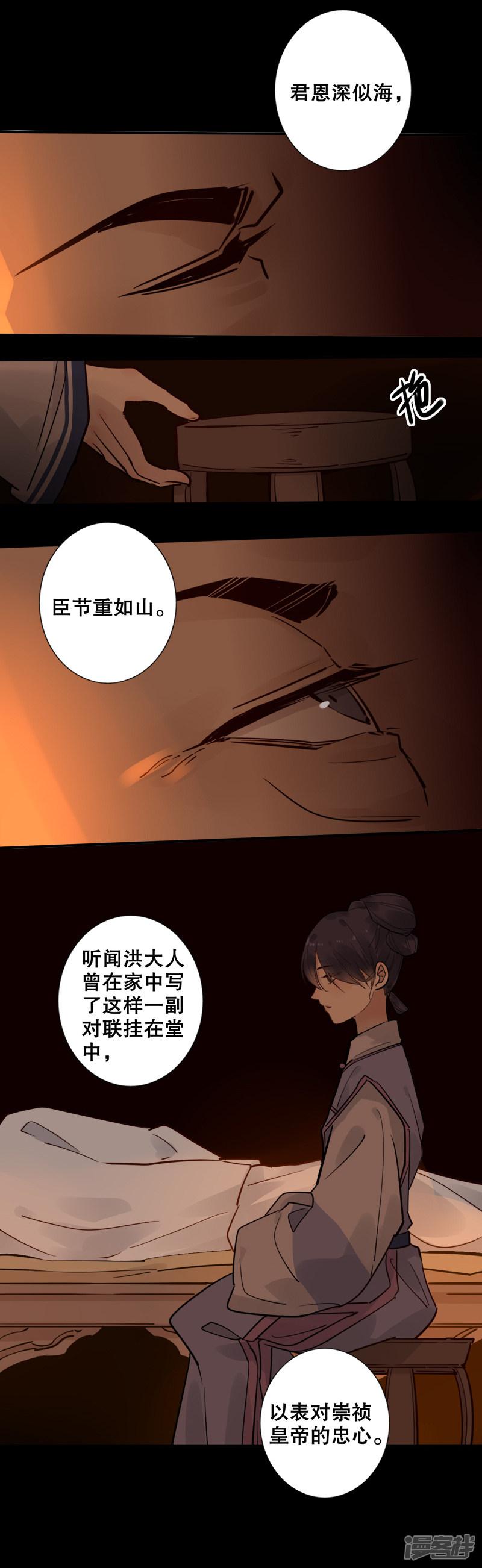 第131话 庄妃劝降-9