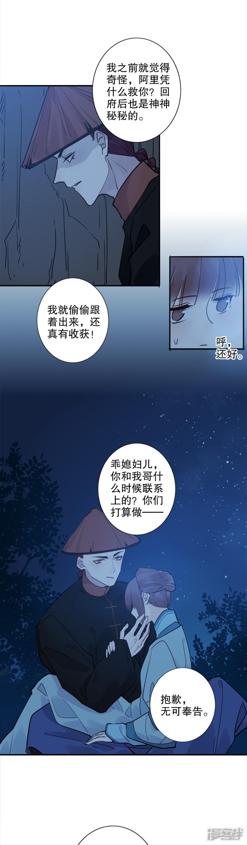 第133话 你放开她-1