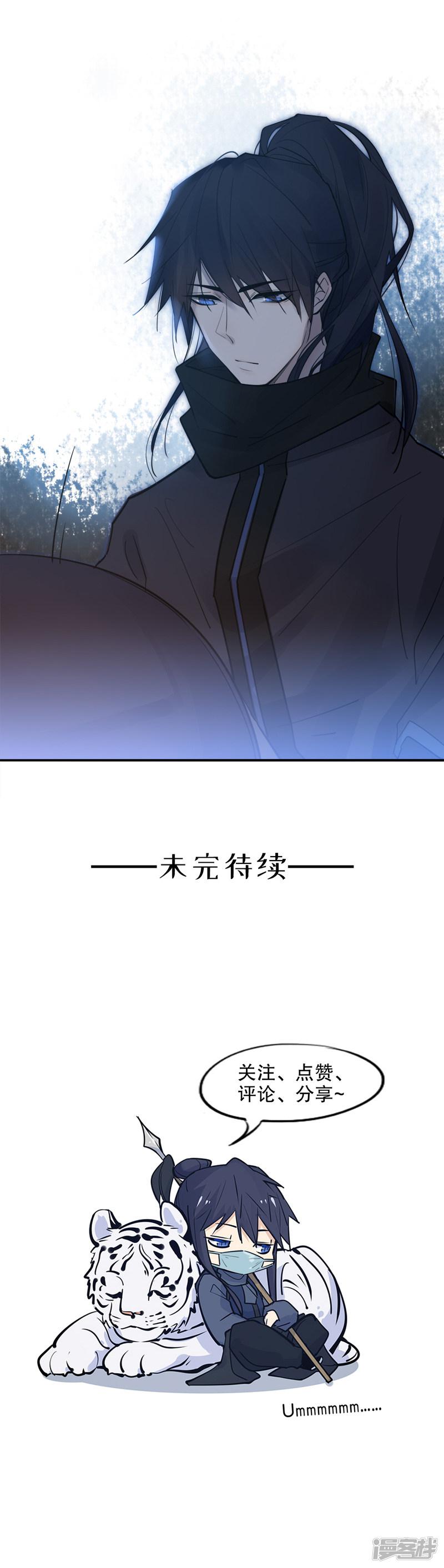 第135话 斗笠之下-12