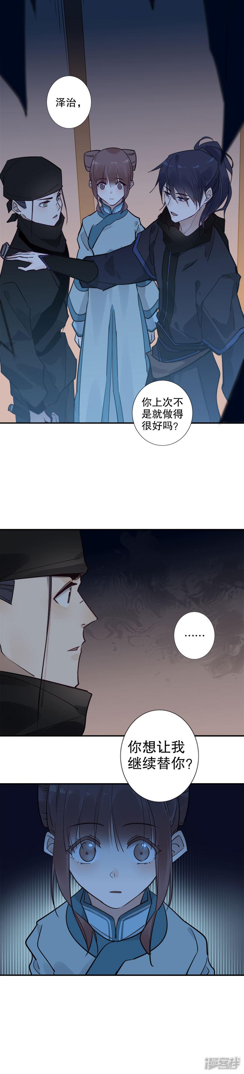 第138话 真假三桂-5