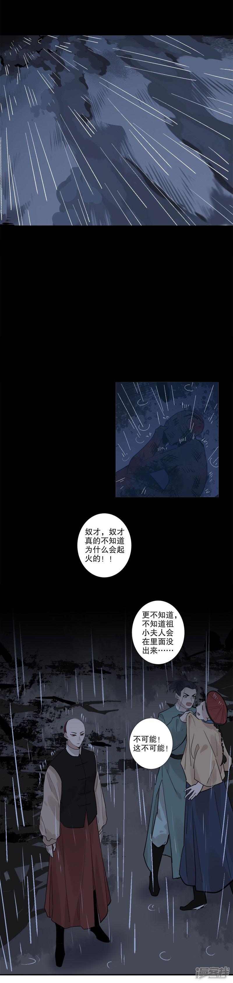 第144话 难过情关-0