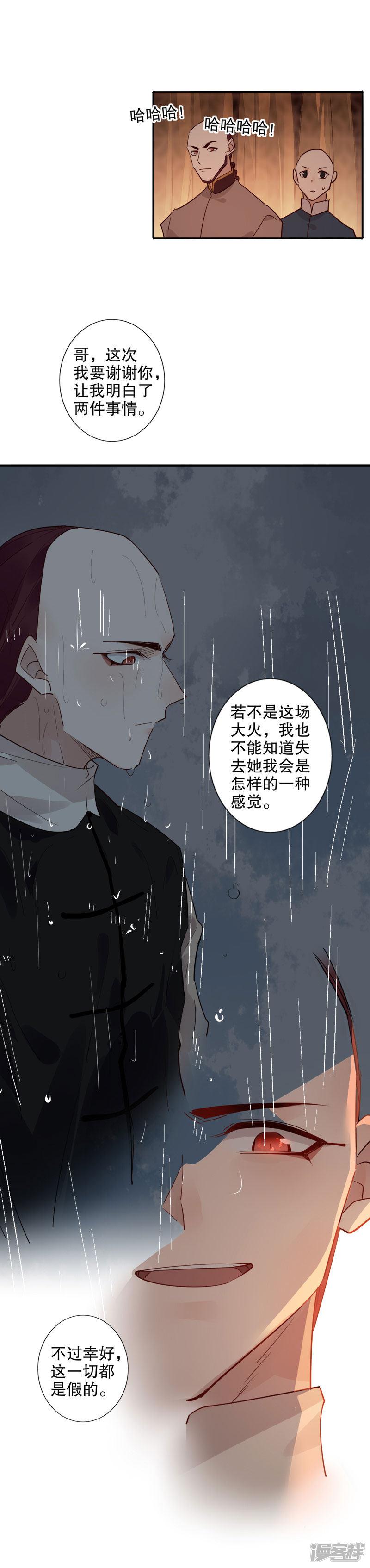 第144话 难过情关-7