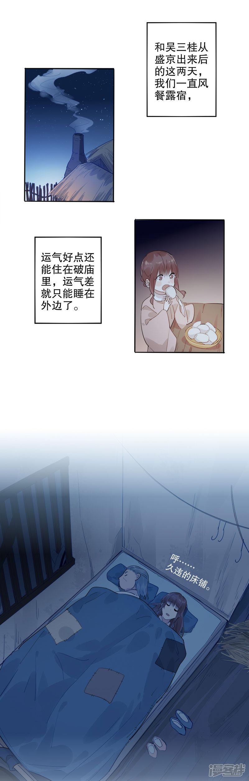 第145话 结伴同行-2