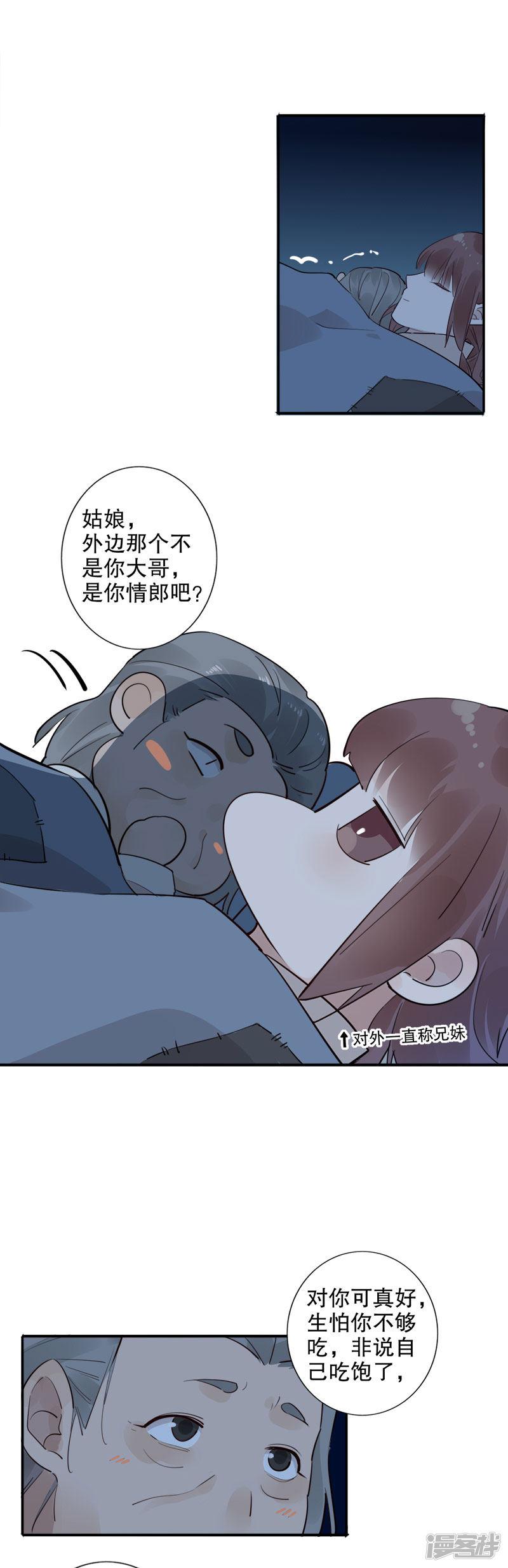 第145话 结伴同行-4