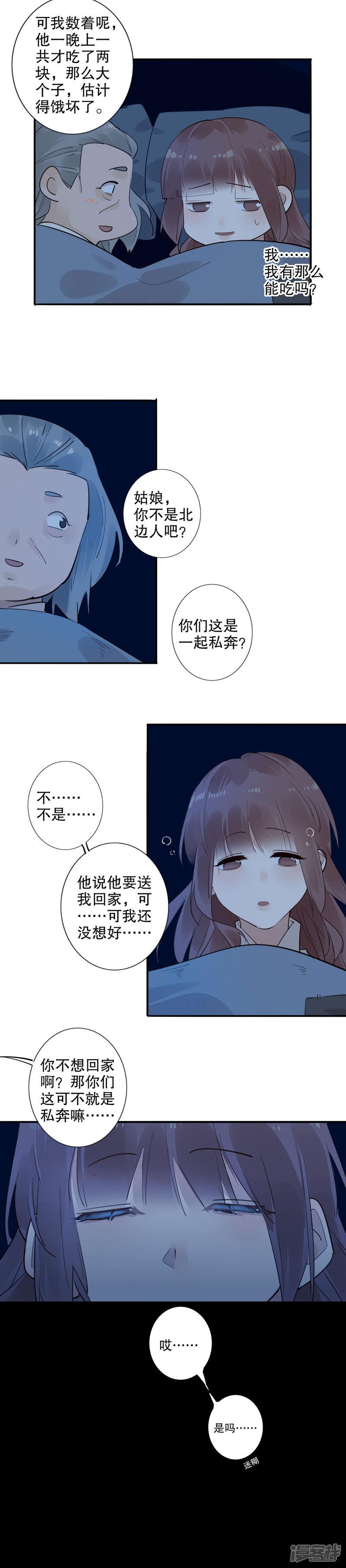 第145话 结伴同行-5