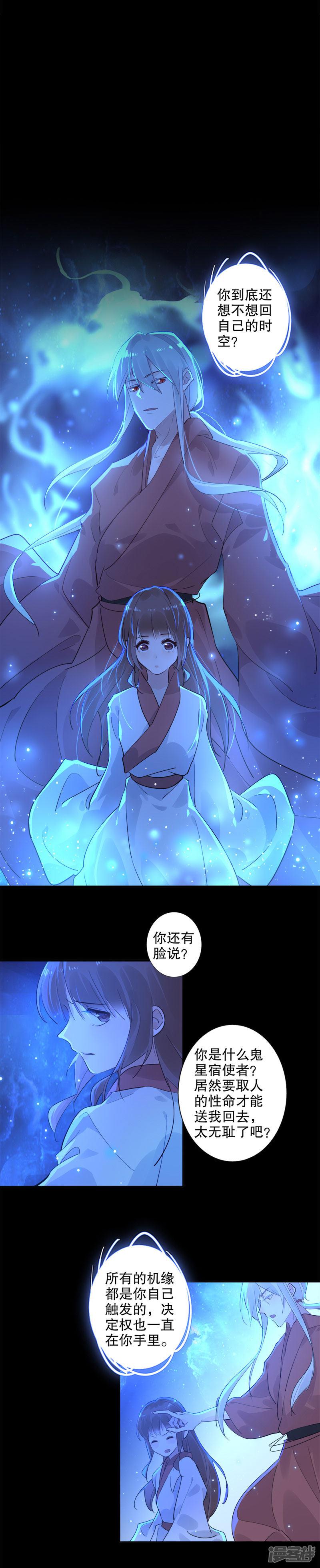 第145话 结伴同行-6