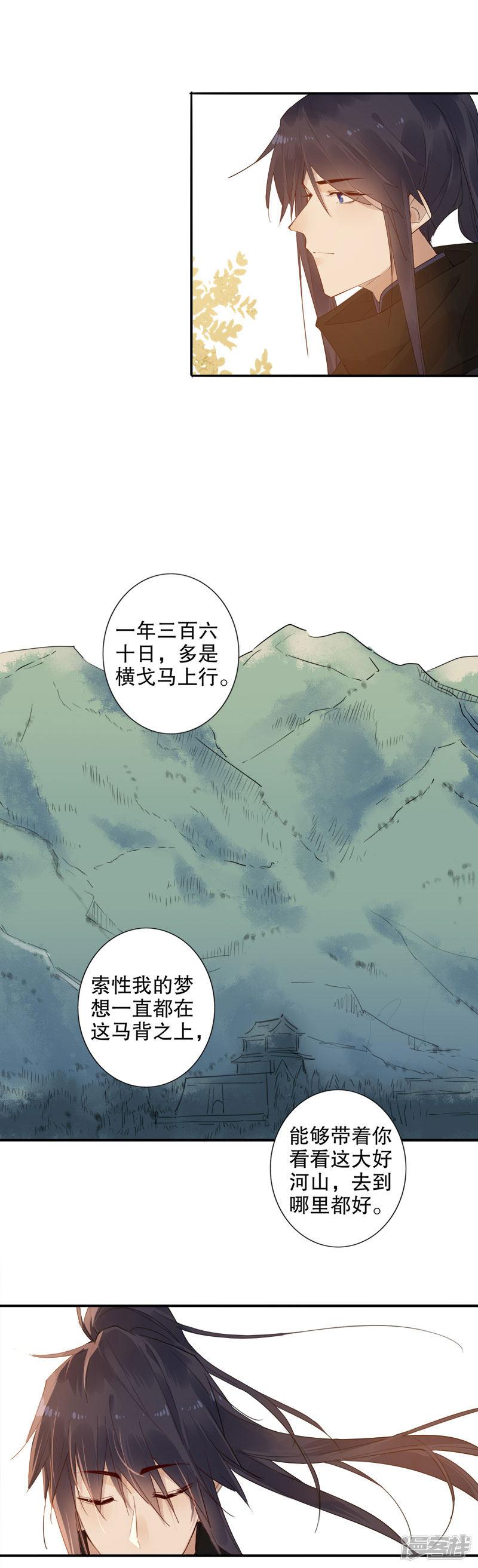 第146话 真实身份-6