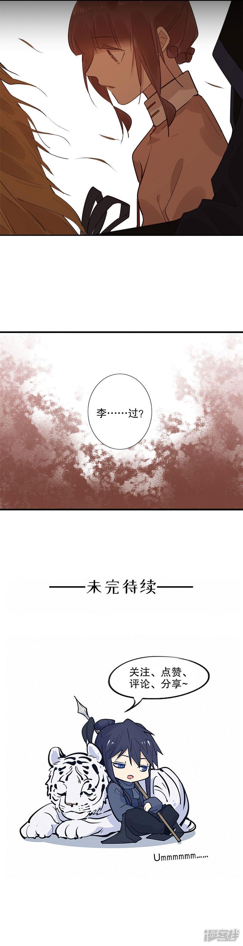 第146话 真实身份-10