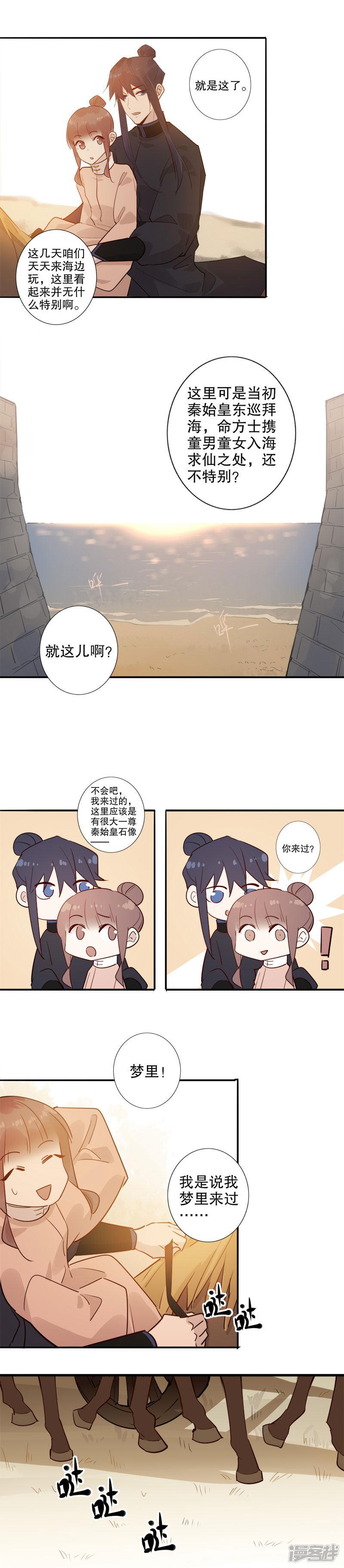 第147话 不论是谁-9