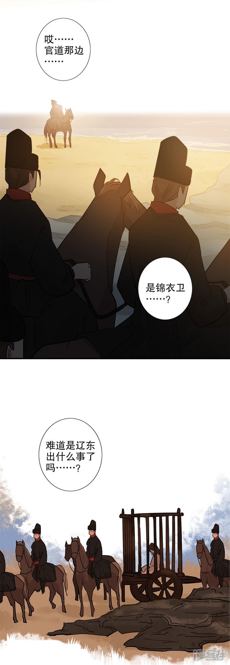 第147话 不论是谁-10