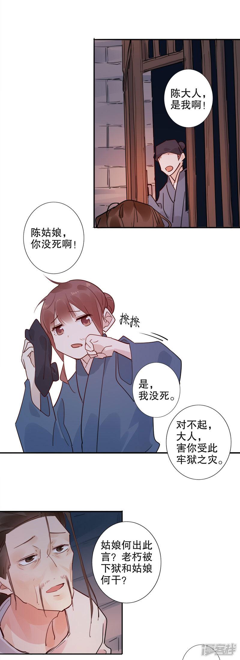 第149话 议和失败-9