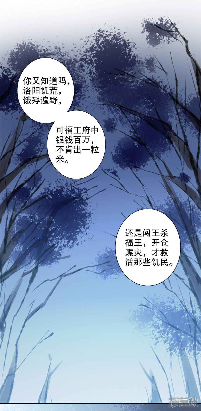 第151话 &ldquo;真心&rdquo;相护-3