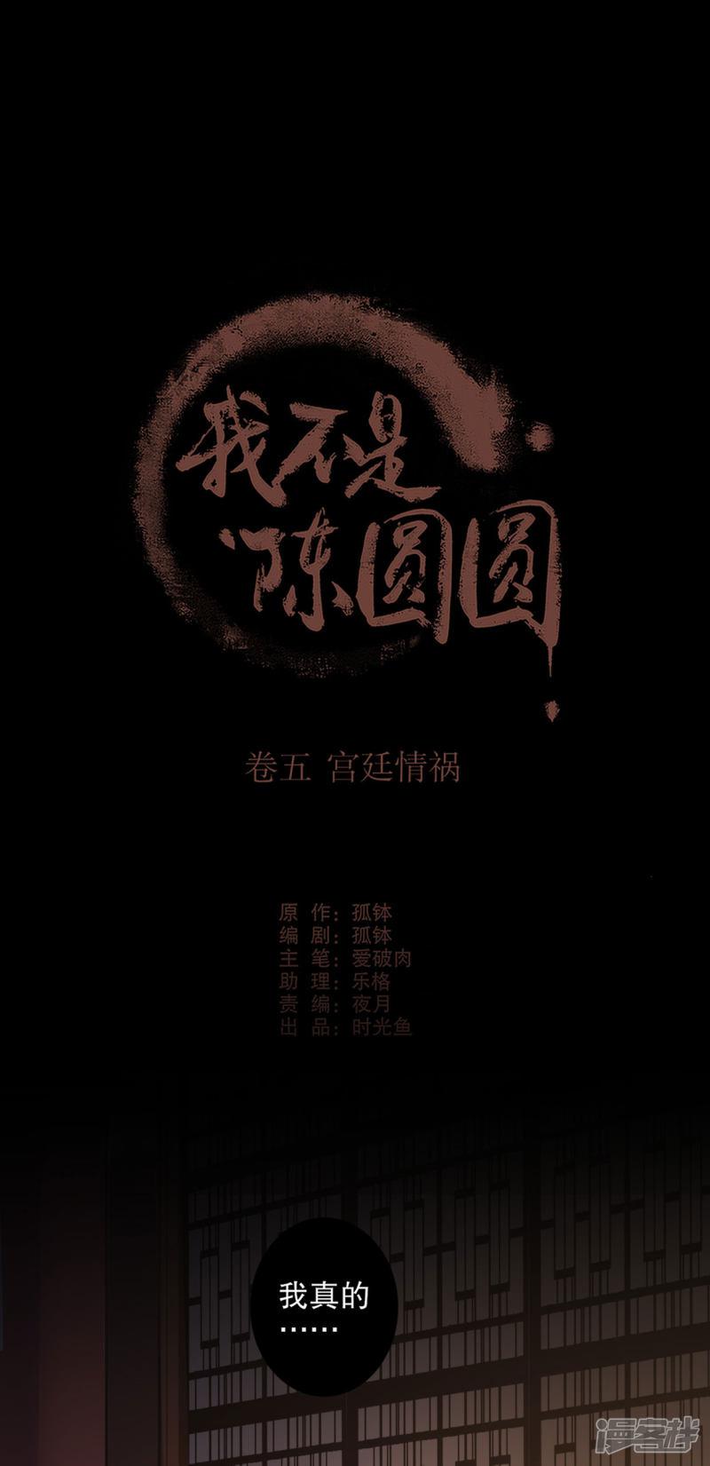 第154话 注定一对-0