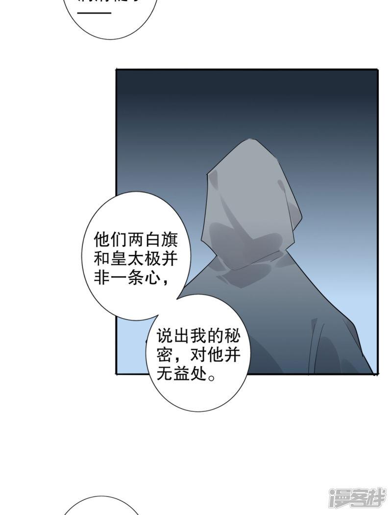 第154话 注定一对-13