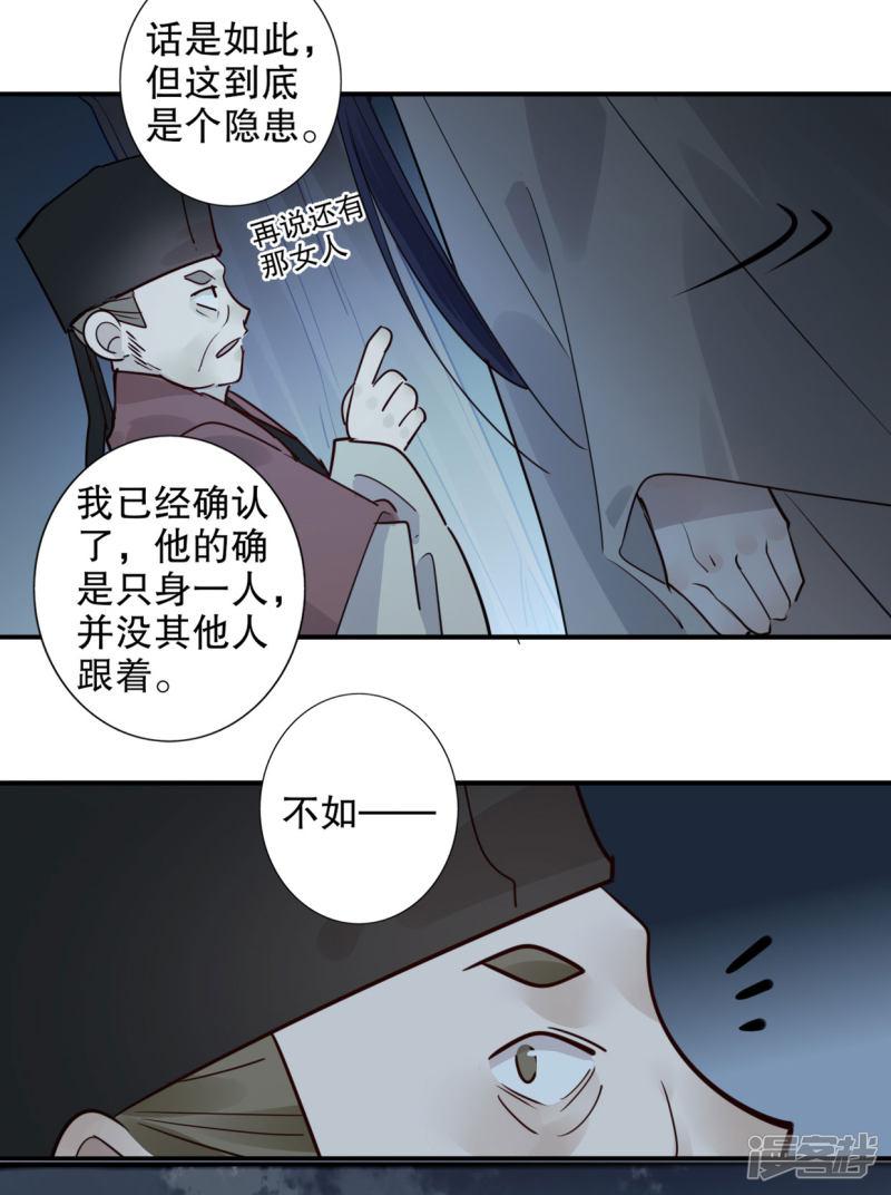 第154话 注定一对-14