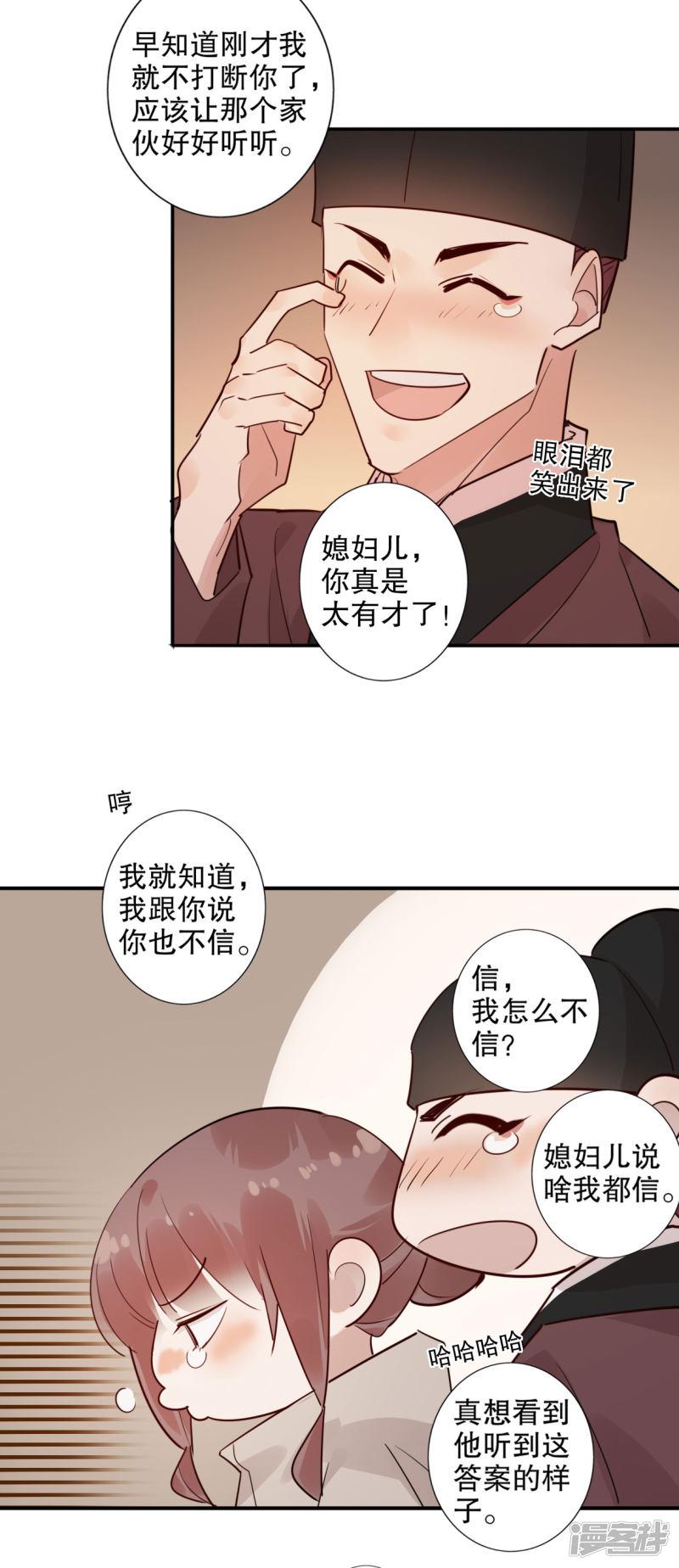 第154话 注定一对-19