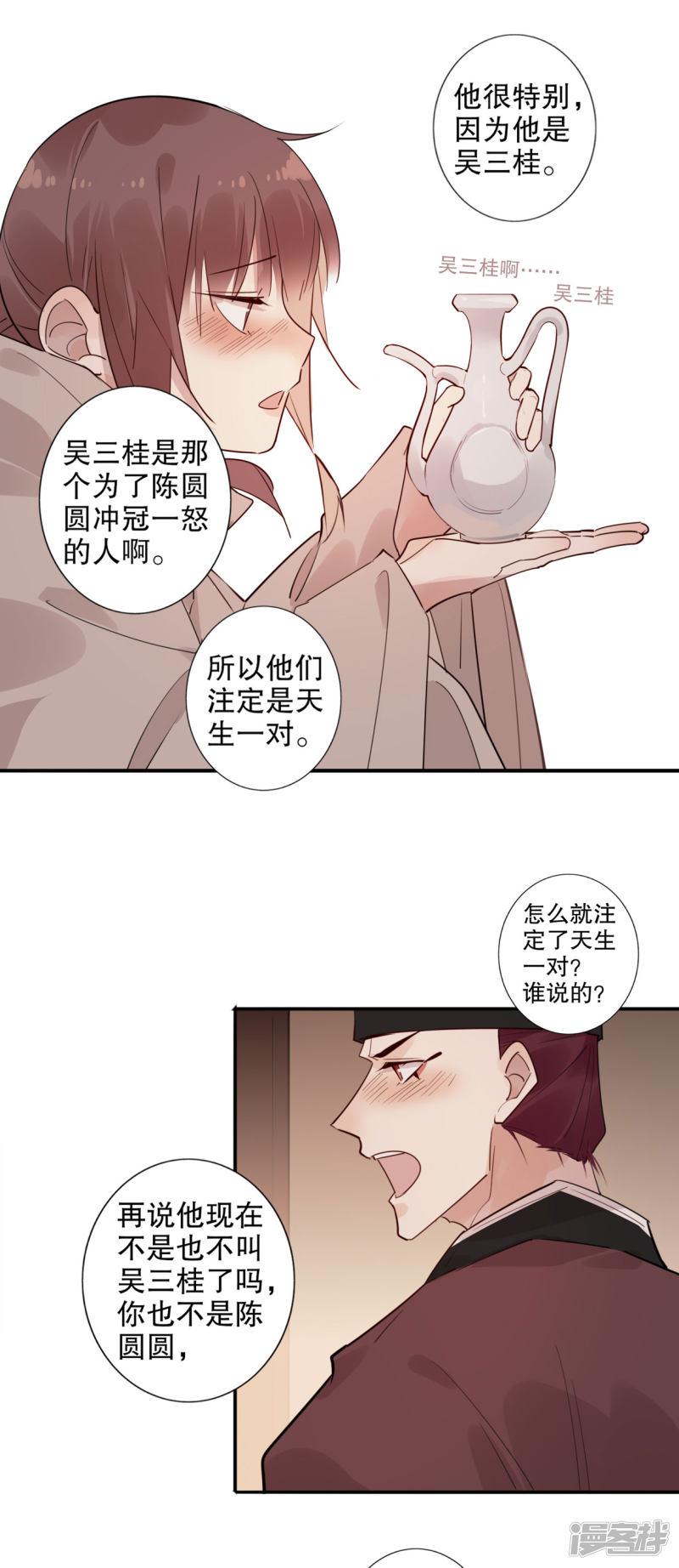 第154话 注定一对-21