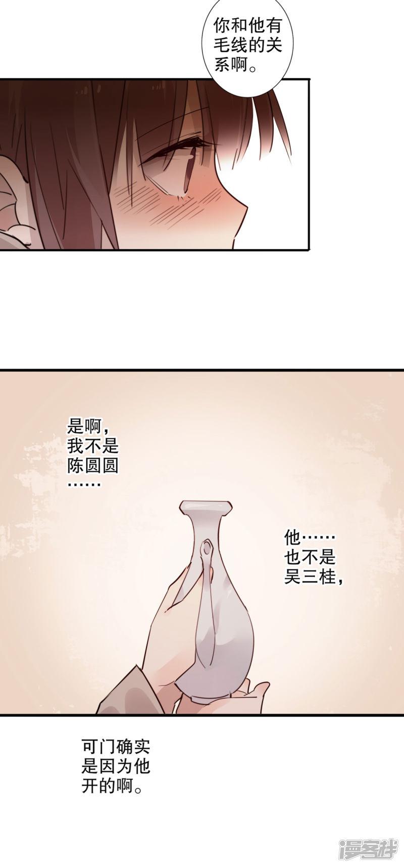 第154话 注定一对-22