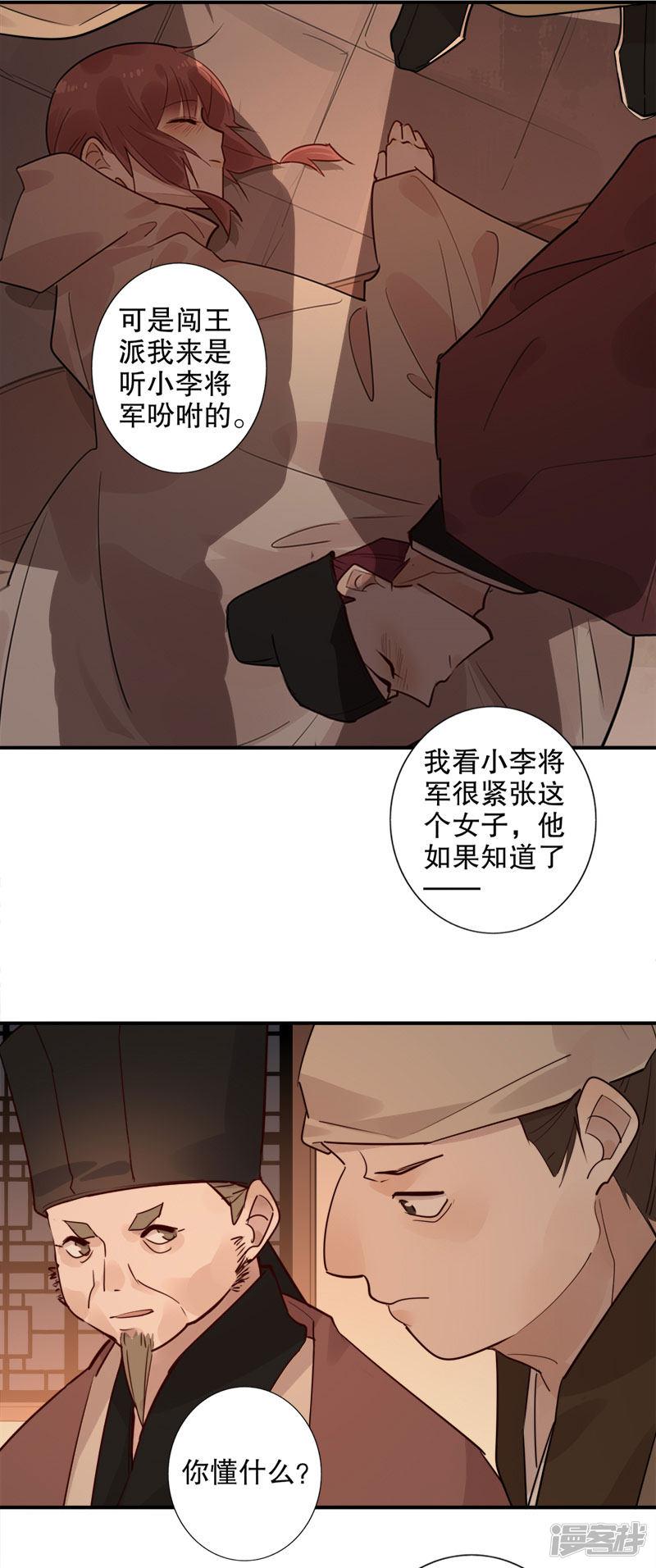 第155话 月下危情-1