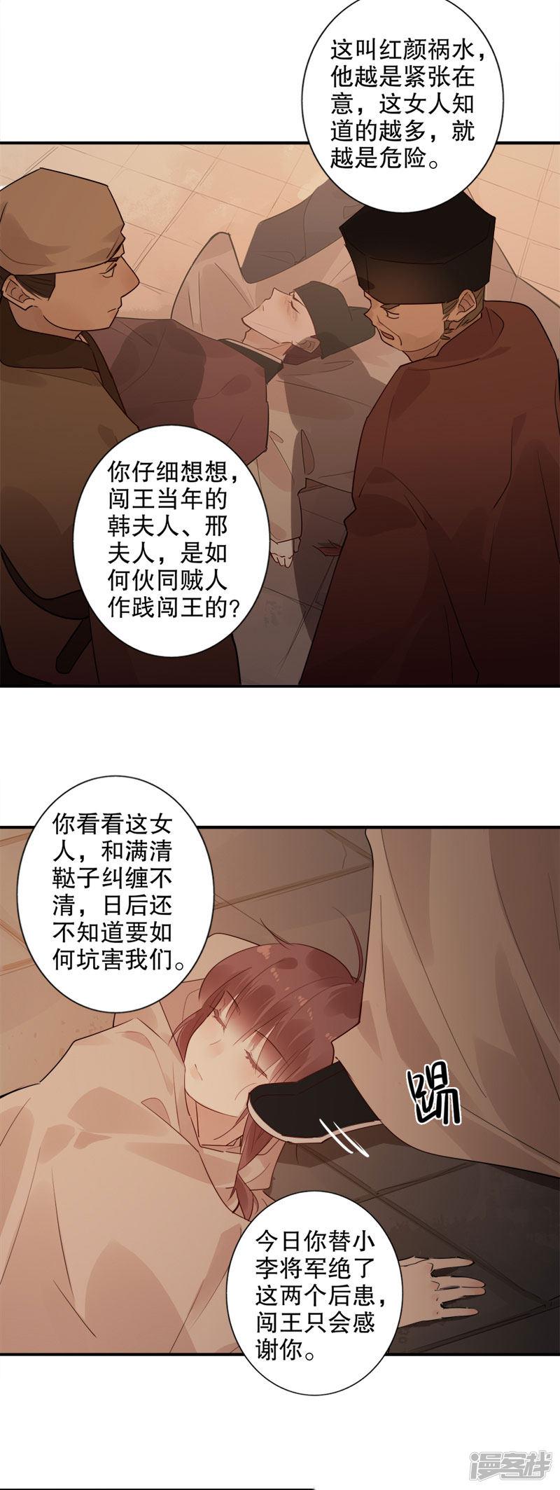 第155话 月下危情-2