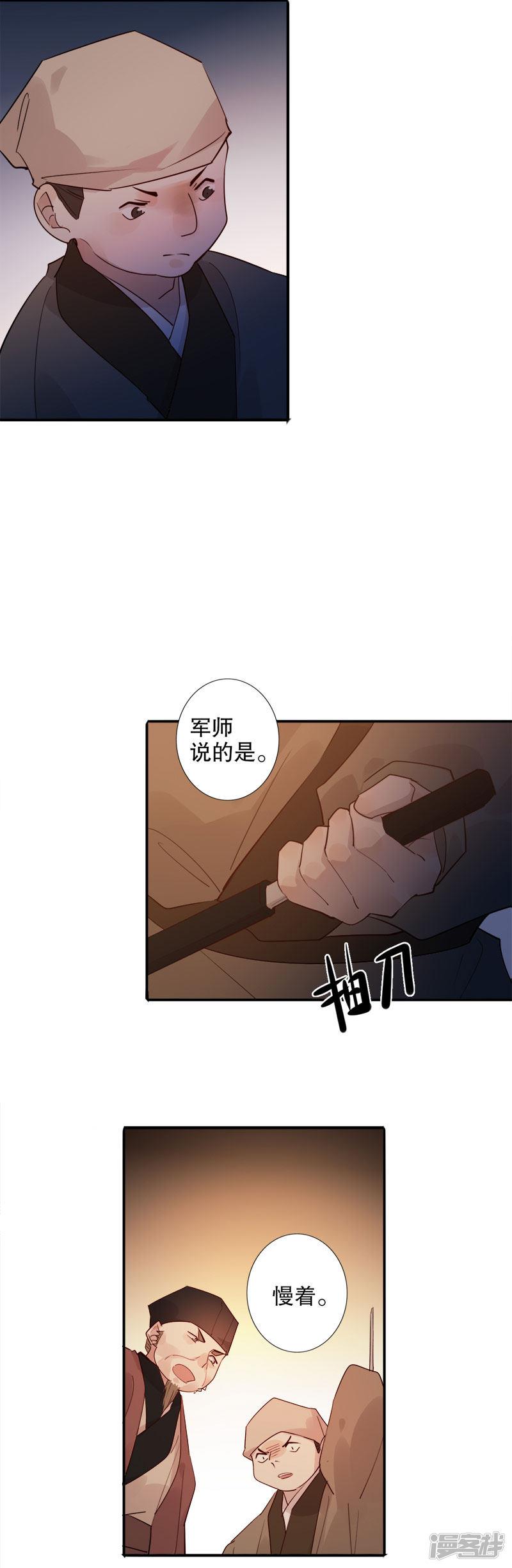 第155话 月下危情-3