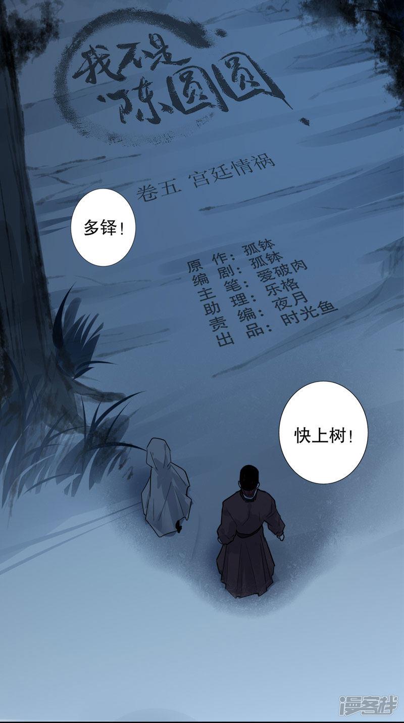 第156话 患难真情-1