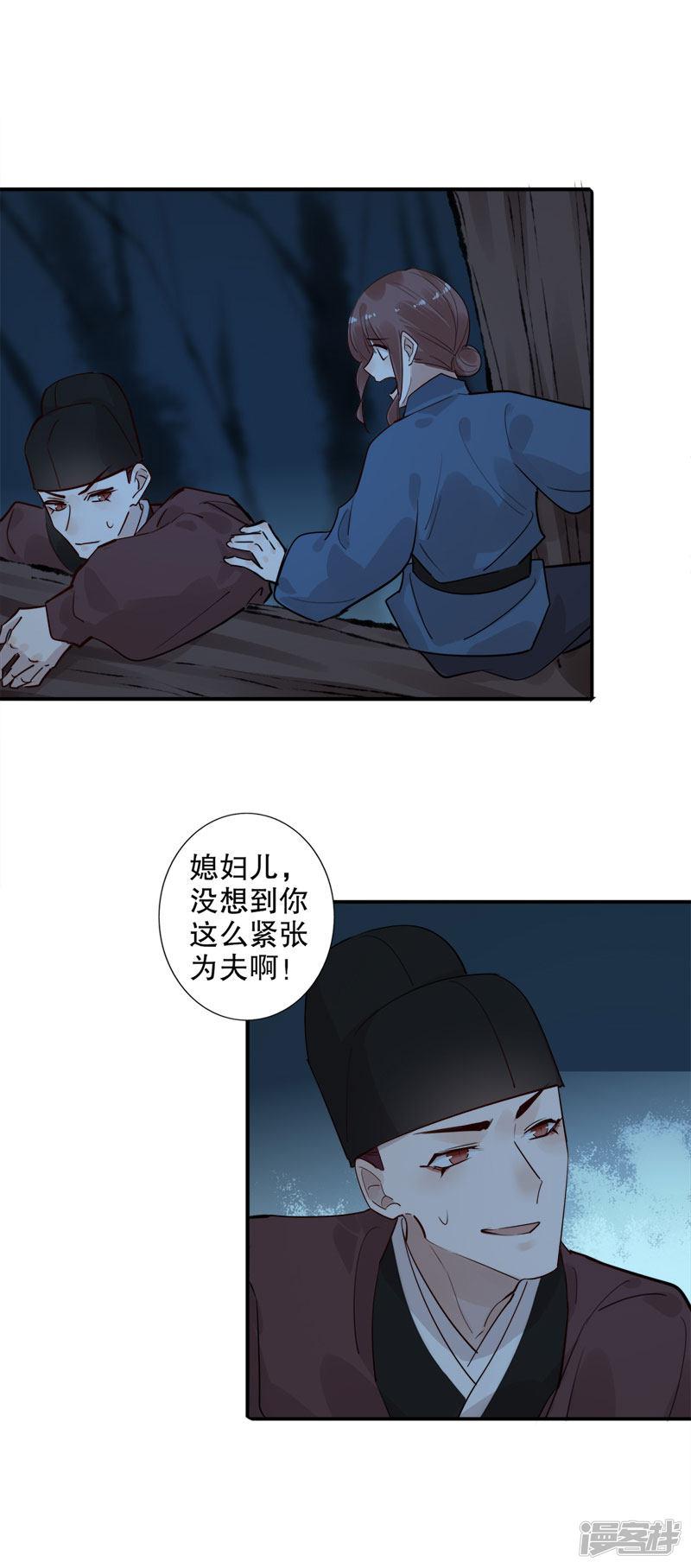 第156话 患难真情-9