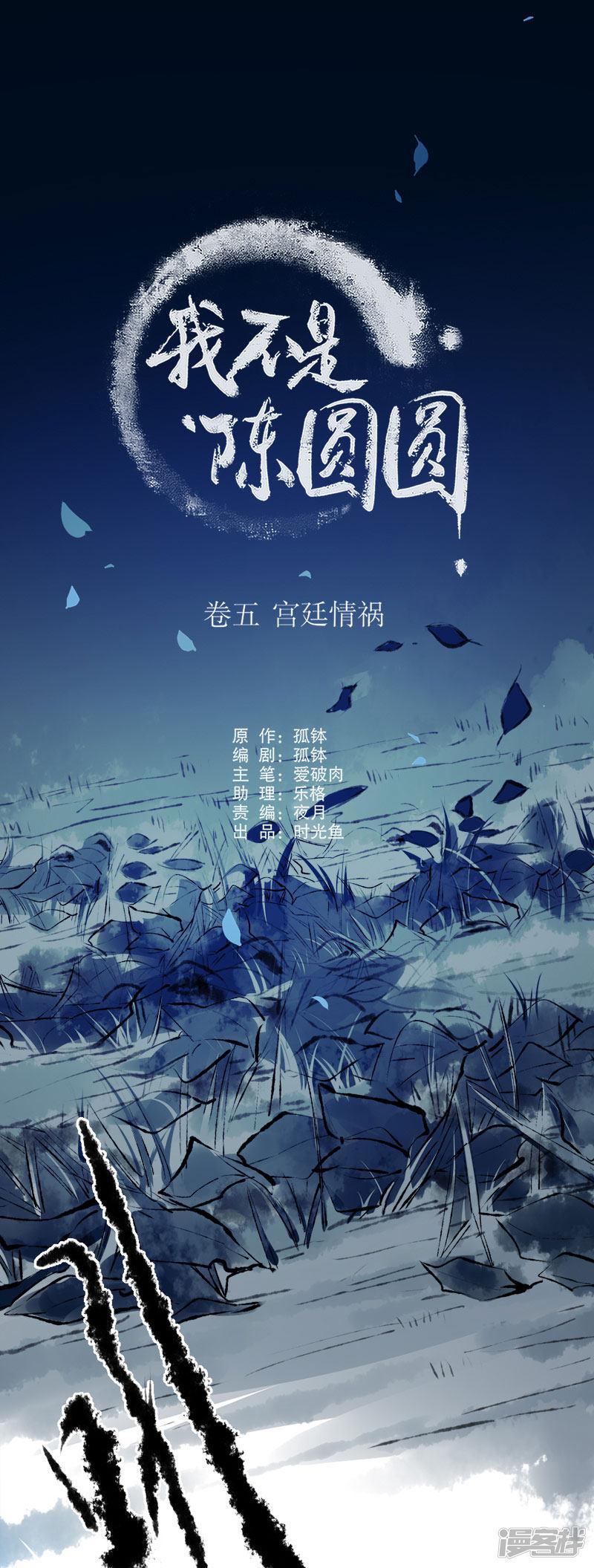 第157话 最终选择-0