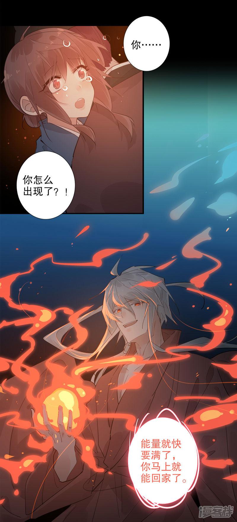 第157话 最终选择-14