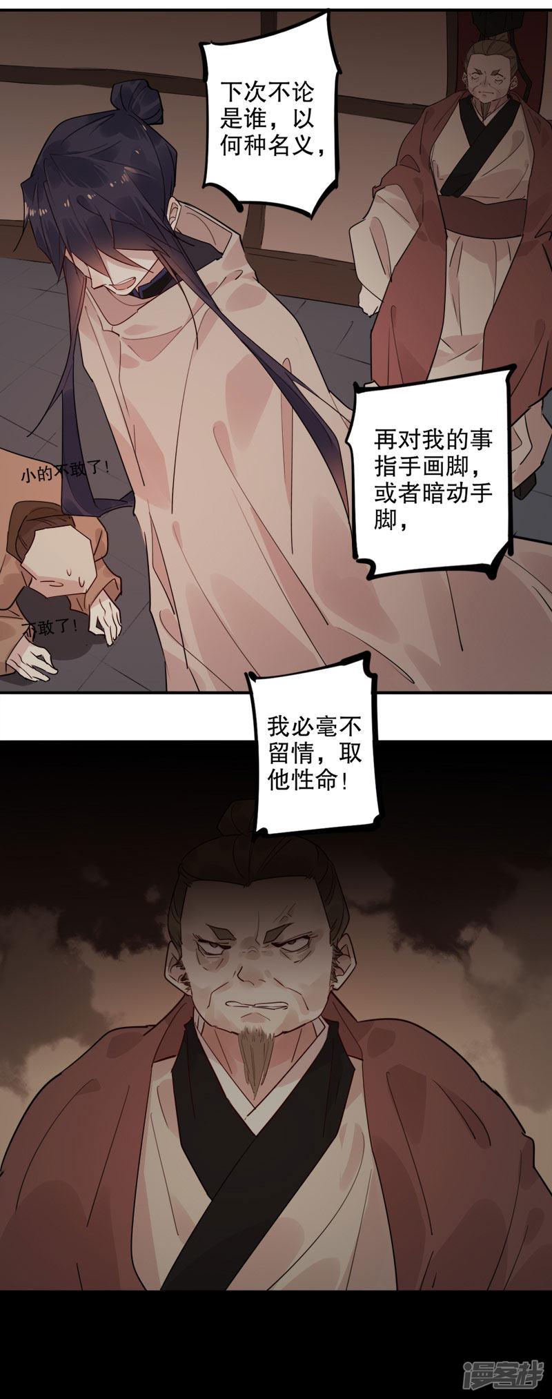 第158话 真心相对-13